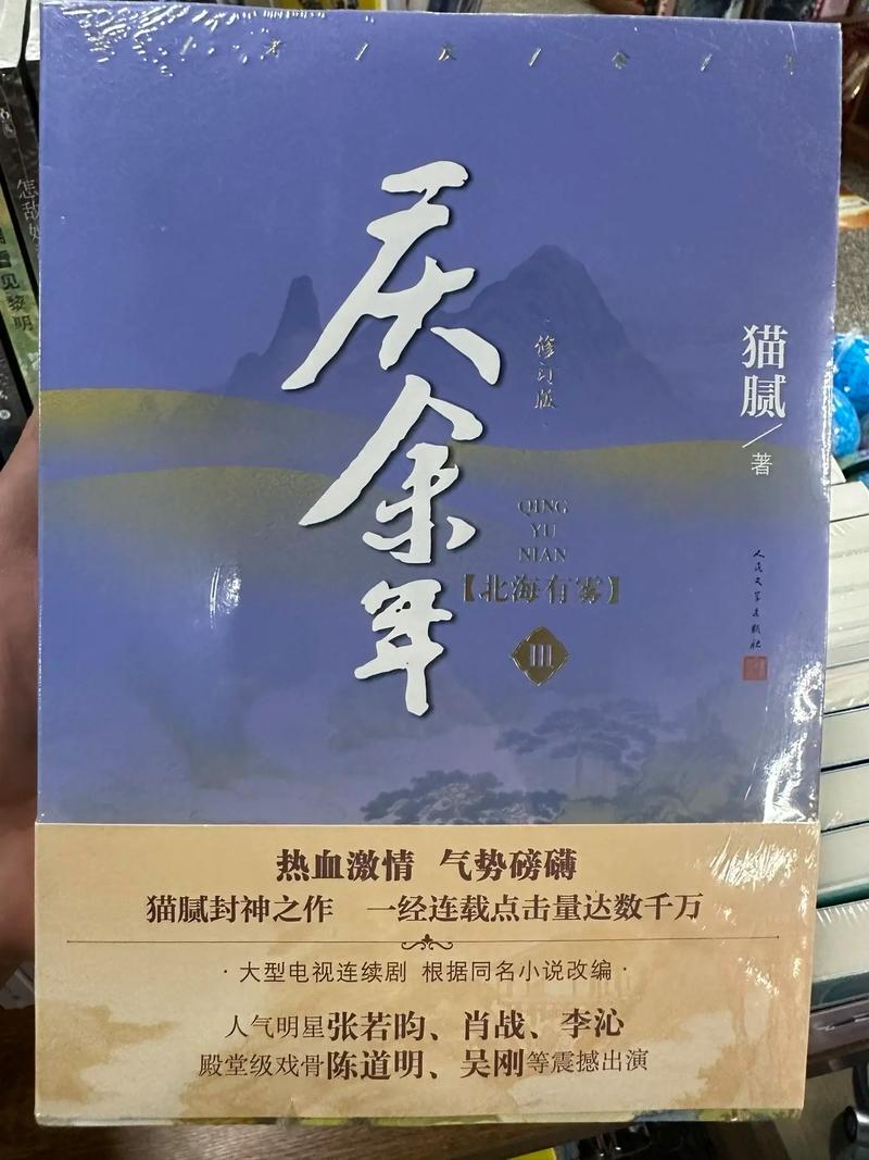 庆余年全文在线阅读_完整版小说最新章节_免费阅读