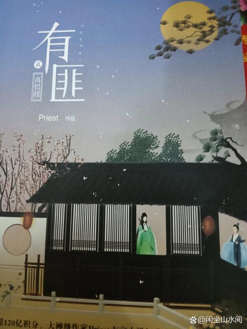 有翡原著小说在线阅读 | 江湖武侠经典