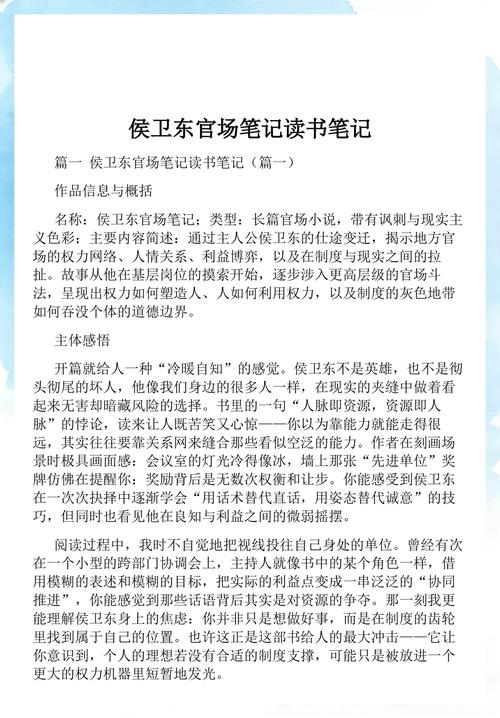 《一女多男多肉》全文在线阅读 | 热门多CP高能小说