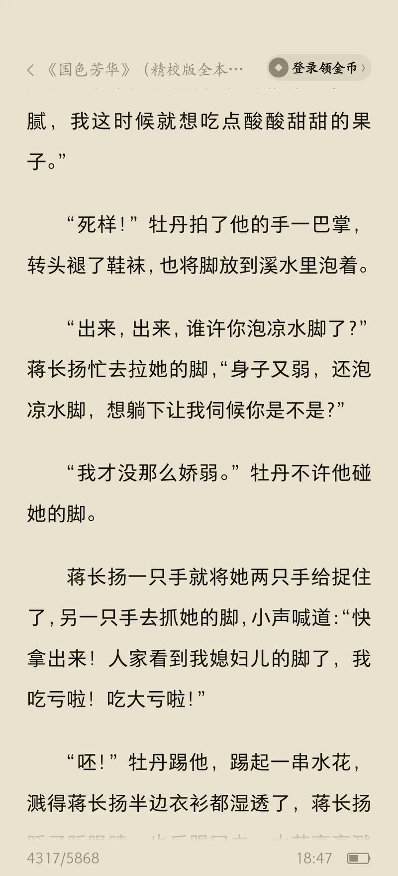 极品家丁在线阅读 - 禹岩经典穿越官场小说全文免费阅读