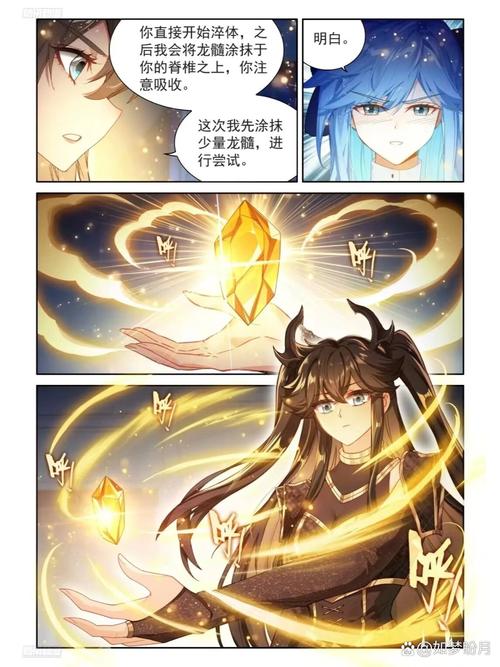 斗罗大陆4终极斗罗全文免费阅读_唐家三少小说