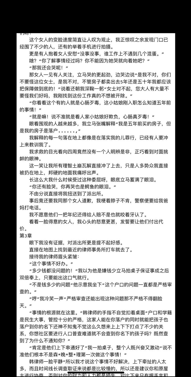 acome小说在线阅读 | 热门小说全集免费无弹窗