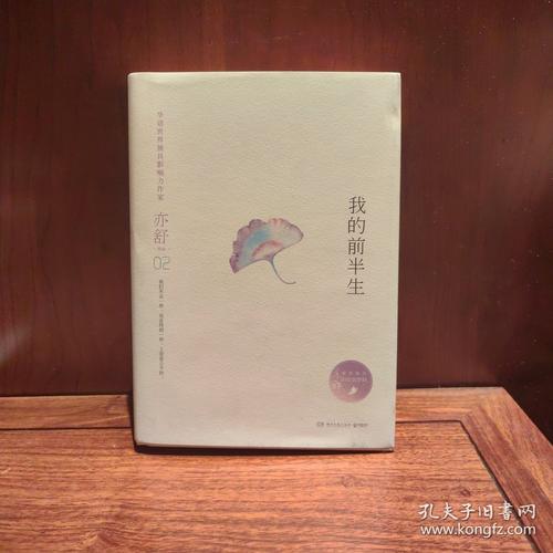 我的前半生2小说在线阅读 | 续写亦舒经典，子君职场情感再升级