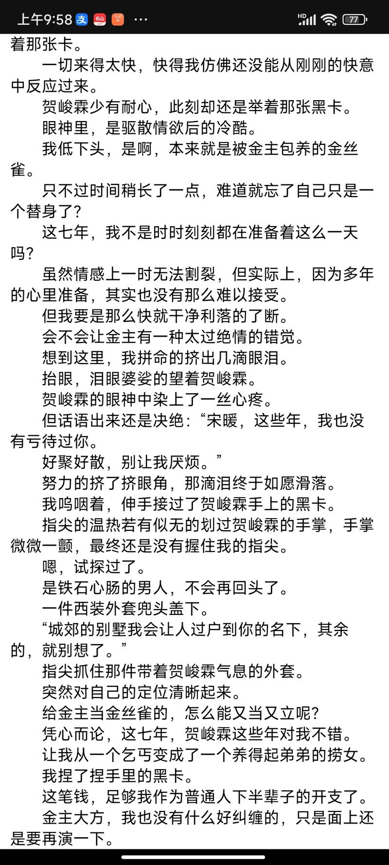 一号红人免费阅读在线 - 热门小说全集免费畅读