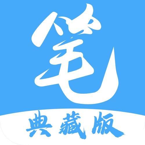 笔趣阁在线阅读网 - 海量正版小说免费阅读