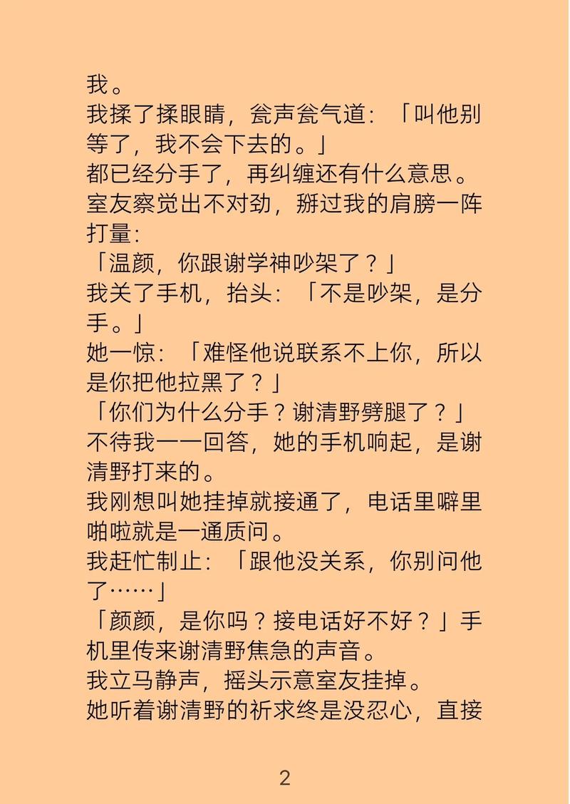 围城全文在线阅读的相关介绍