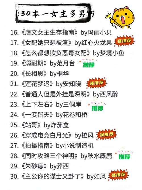 《一女多男多肉文合集｜高能预警！女主与多位男主的缠绵纠葛在线阅读》