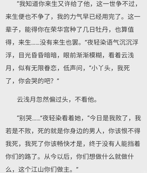 陈平江婉小说全集免费阅读｜陈平江婉全文在线无广告版