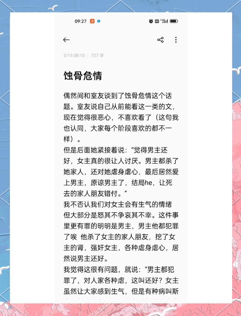 蚀骨危情全文在线阅读 | 热门虐恋小说无删减版