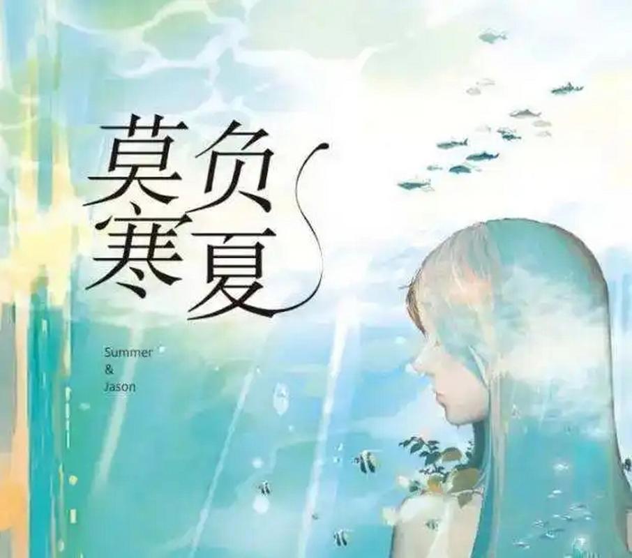 莫负寒夏小说全文免费在线阅读 | 木寒夏陆景承经典结局