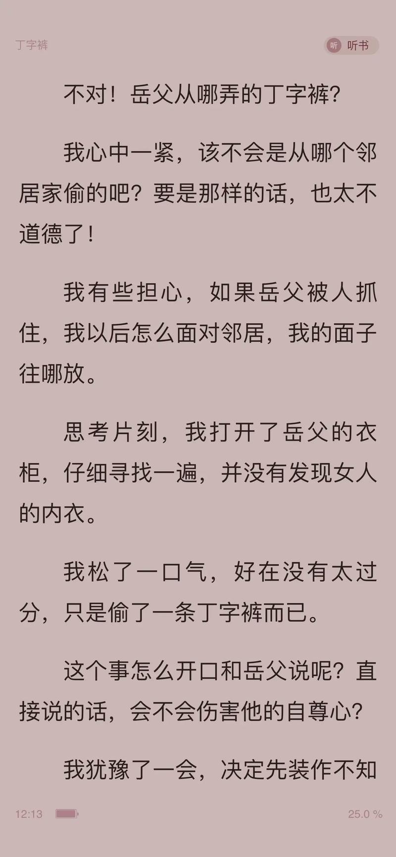 最后一班车在线阅读 | 悬疑短篇全文免费阅读