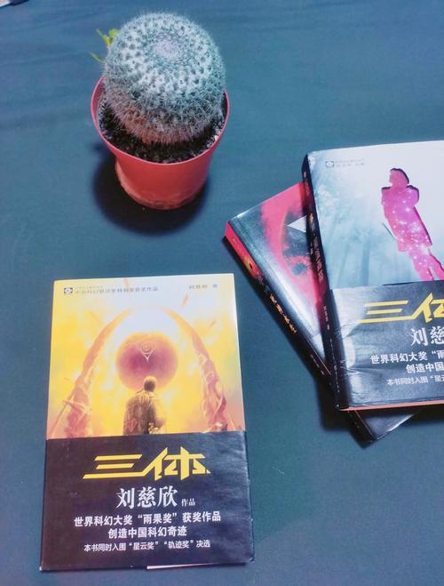 《三体》全集在线阅读 | 刘慈欣科幻巨著免费看