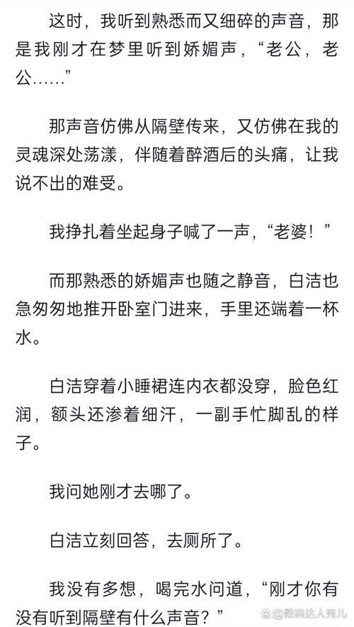 天眼人生全文在线阅读 | 揭秘命运背后的真相