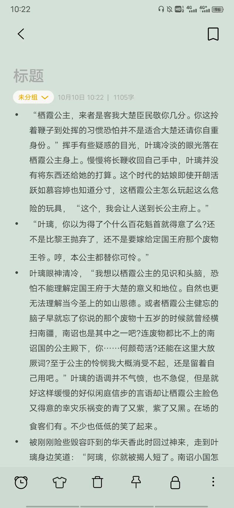 盛世嫡妃全文在线阅读 | 热门古言小说免费章节