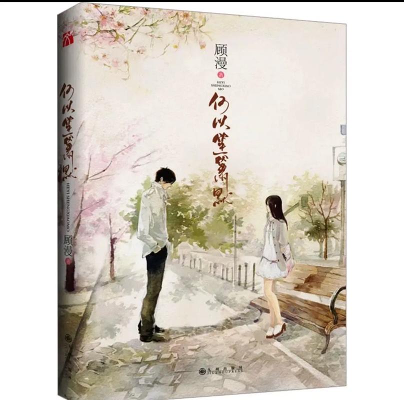 《再生缘我的温柔暴君》全文在线阅读_虐恋情深古言小说