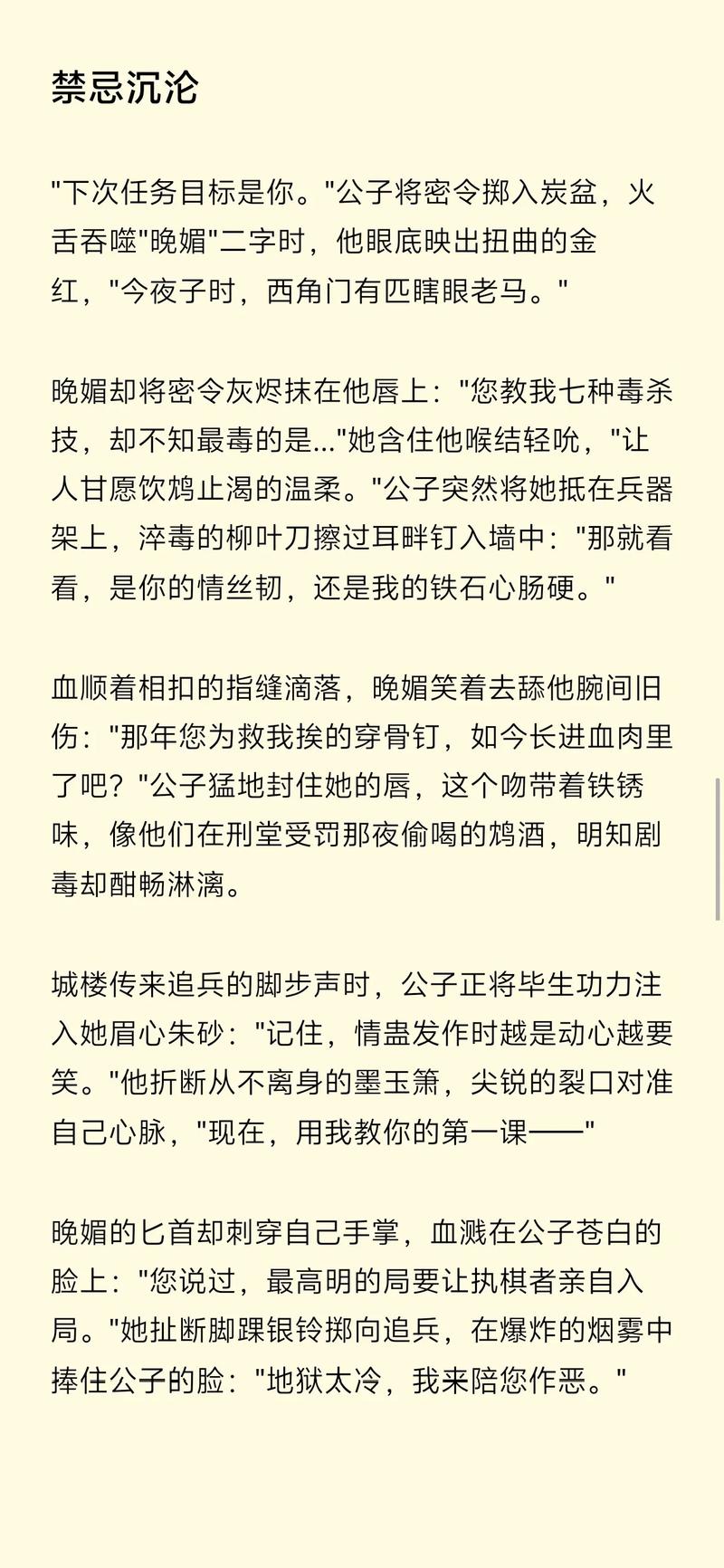 媚者无疆小说全文在线免费阅读_无删减版