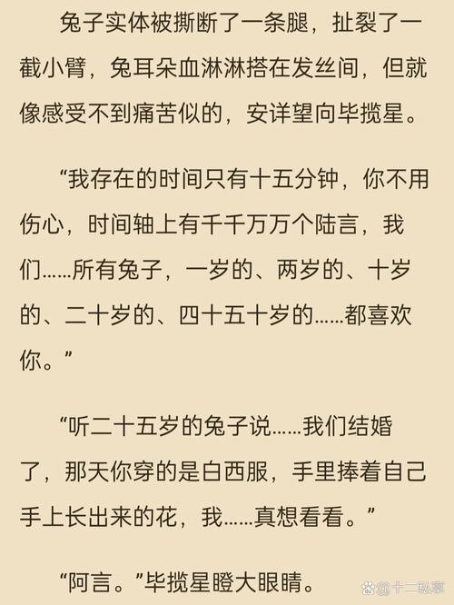 悲伤逆流成河2全文免费在线阅读_小说最新章节