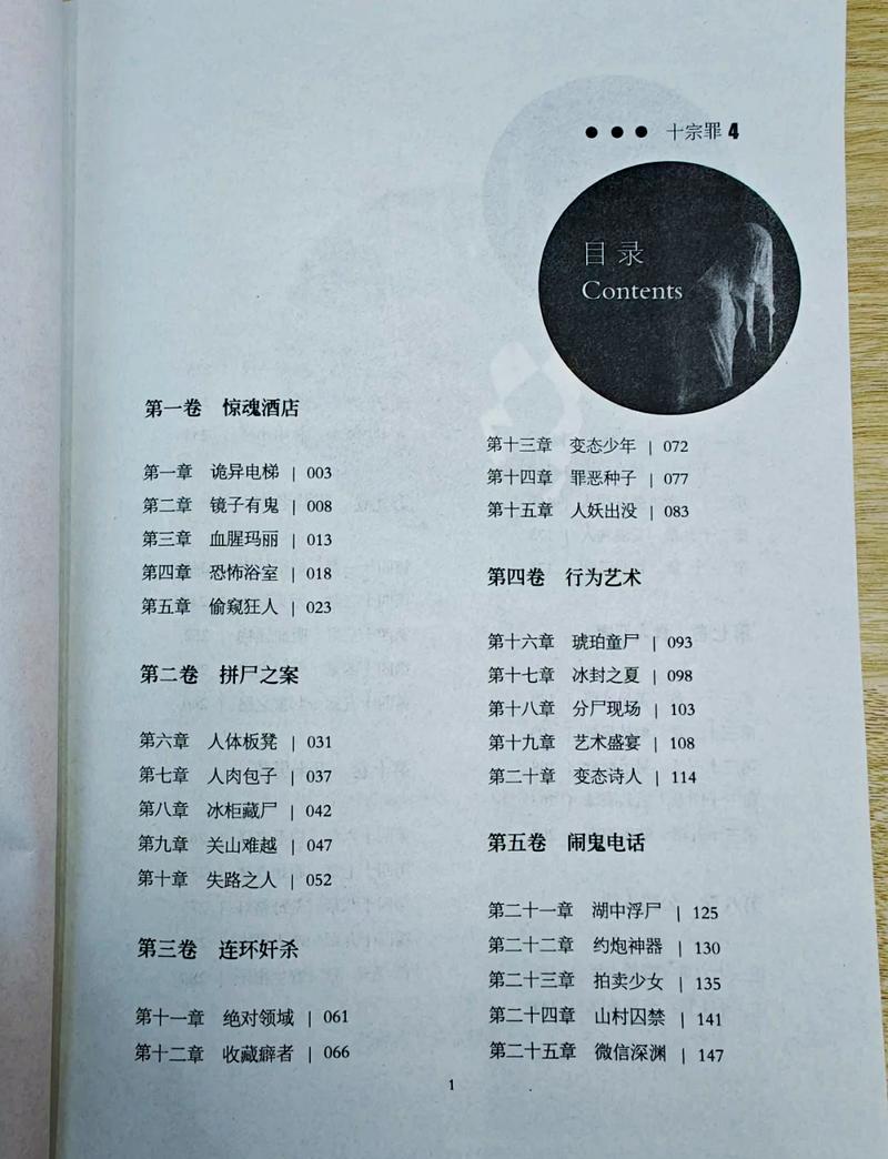 杀神重生叶欢全文阅读，逆天强者归来再战巅峰