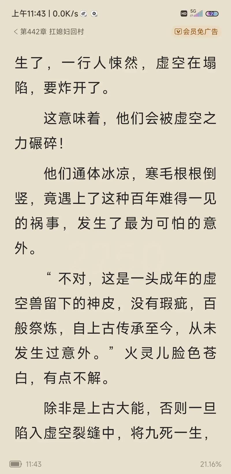 白夜行全集免费在线阅读 | 东野圭吾经典推理小说
