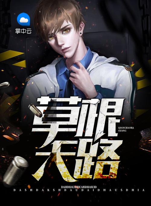 魁拔之书2全文在线阅读 | 元泱境界史诗延续