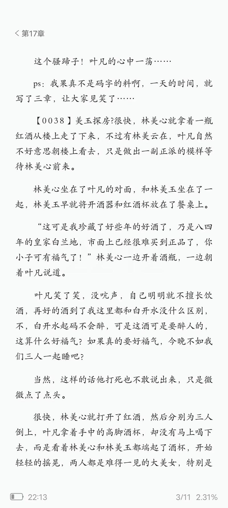 所谓情商高就是会说话在线阅读，掌握沟通技巧提升社交魅力