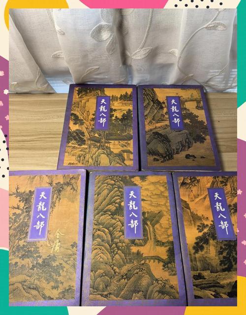 天龙八部在线阅读 | 金庸经典武侠小说全集无删减版
