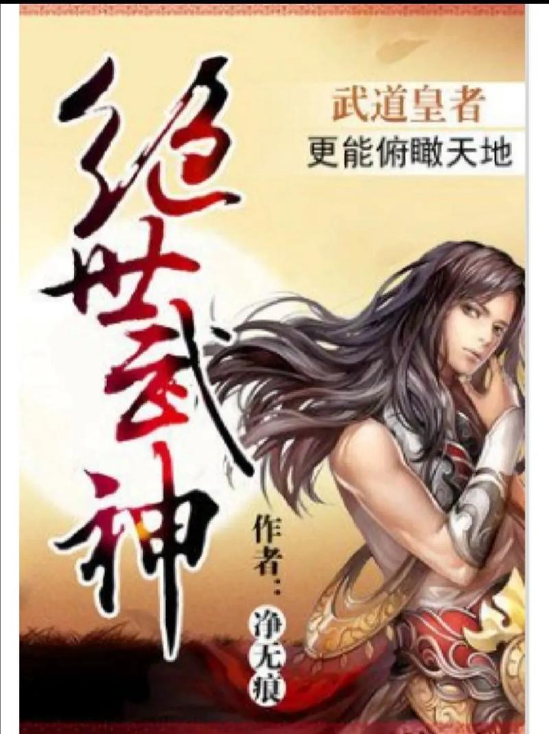 林枫绝世武神在线阅读 | 人气玄幻热血连载