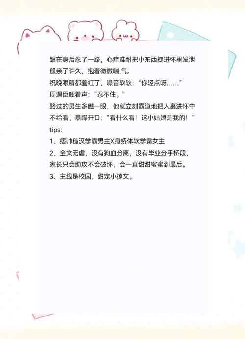 可爱F小说在线全文阅读 | 甜蜜治愈系高能推荐