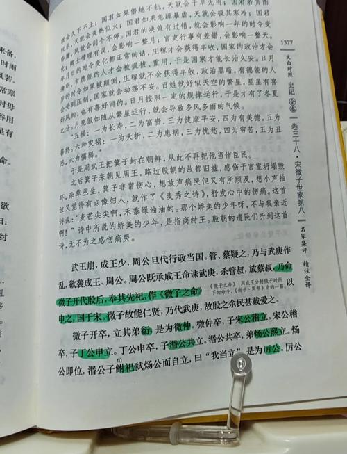 史记白话文在线阅读｜轻松读懂经典史书全文