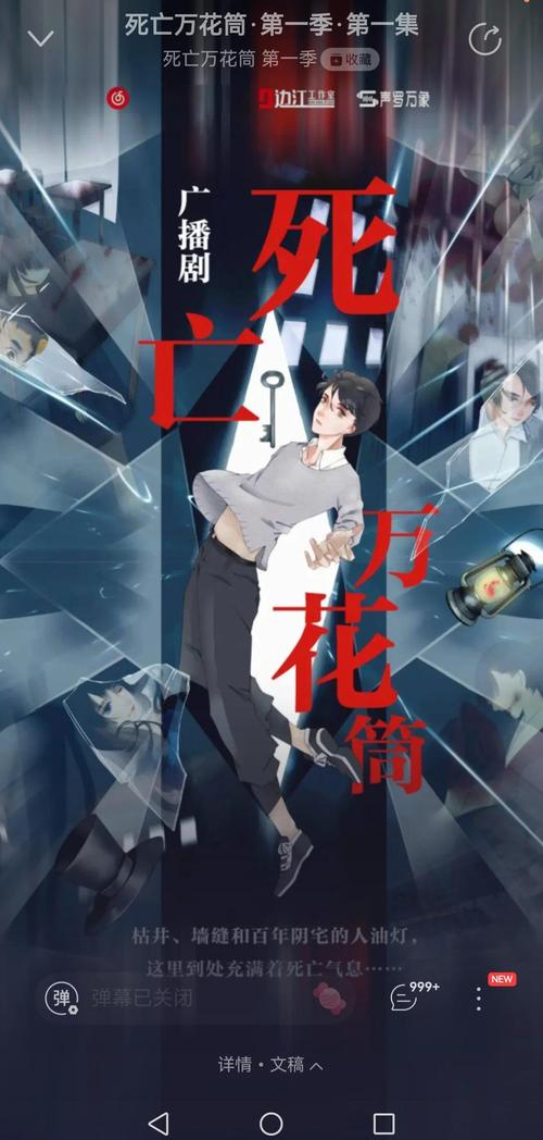 死亡万花筒在线阅读 - 高能无限流恐怖小说全集