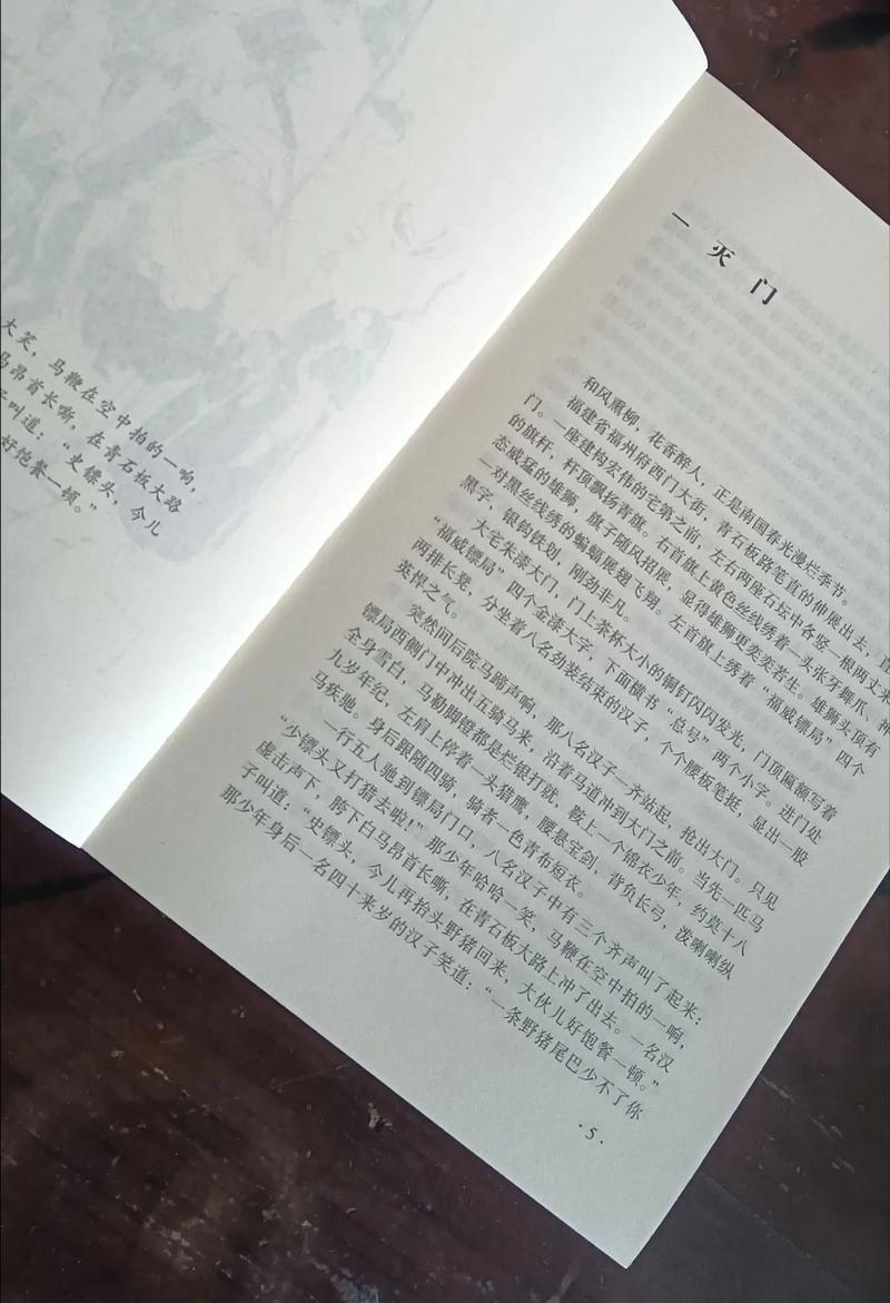 遥远的救世主在线阅读：揭秘天道思维与人性博弈的经典之作