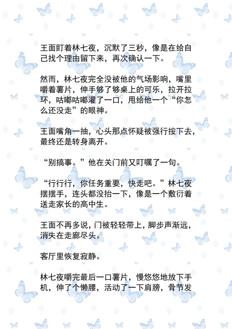 黑道学生3全文在线阅读 | 完整版小说免费阅读