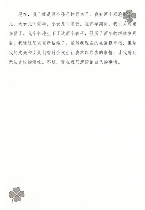 曼娜回忆录在线阅读 | 经典情感小说全文免费
