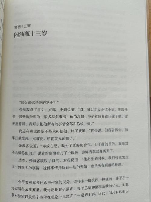 森林报在线阅读 | 经典自然科普读物电子版