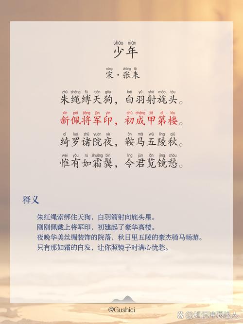 金陵岂是池中物全文免费阅读 | 无删减章节在线阅读
