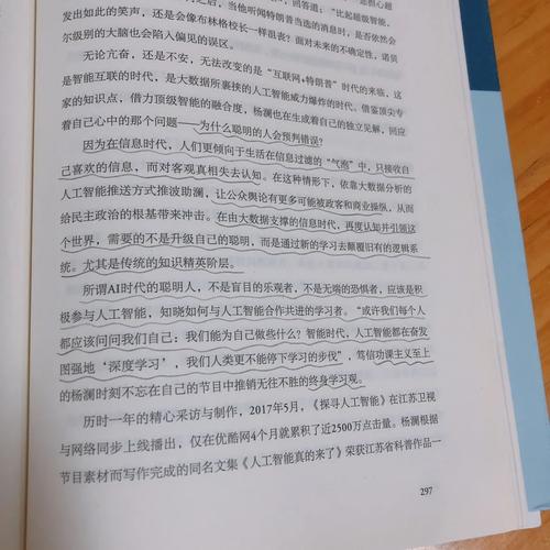 一问一世界在线阅读 | 杨澜访谈录文字版全集