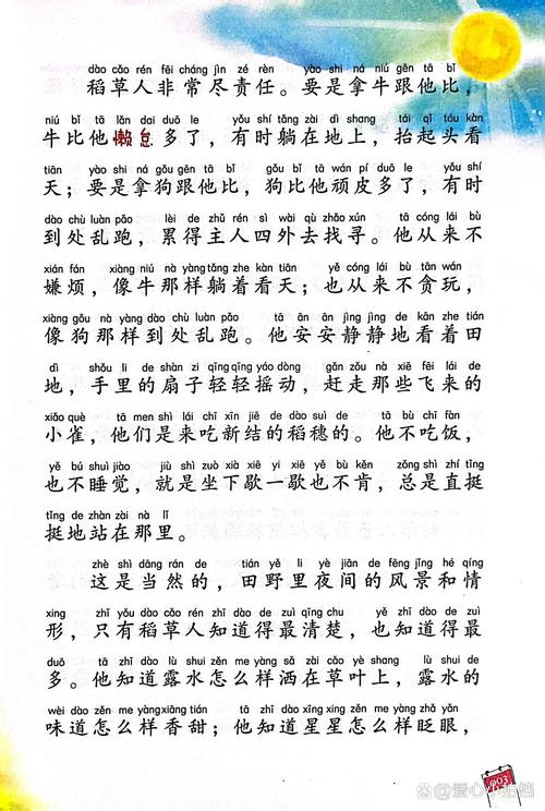 《稻草人》全文在线阅读 | 叶圣陶经典童话作品