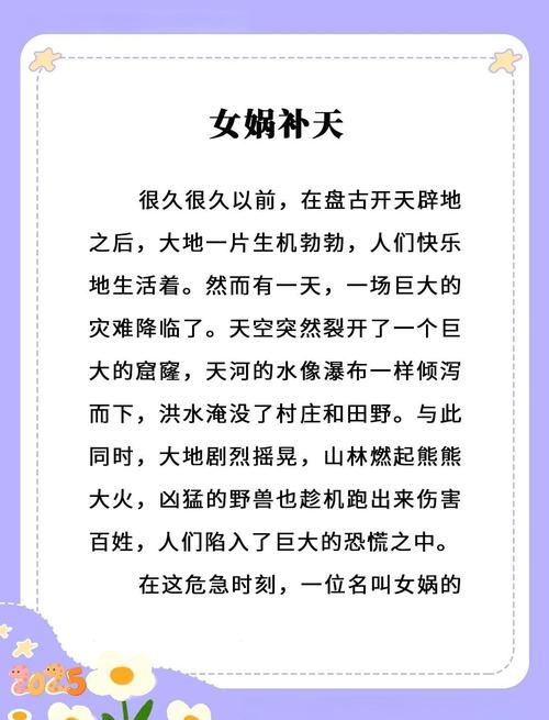 神话故事120篇在线阅读 | 经典神话传说合集