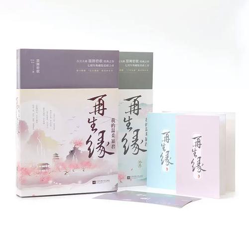 完美人生沈浪小说全文免费阅读_无弹窗在线阅读