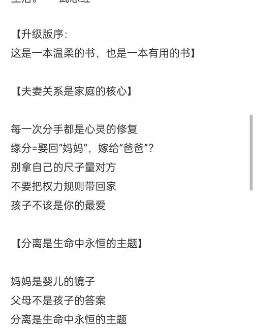 《为何家会伤人》在线阅读：破解原生家庭之痛，疗愈亲子关系
