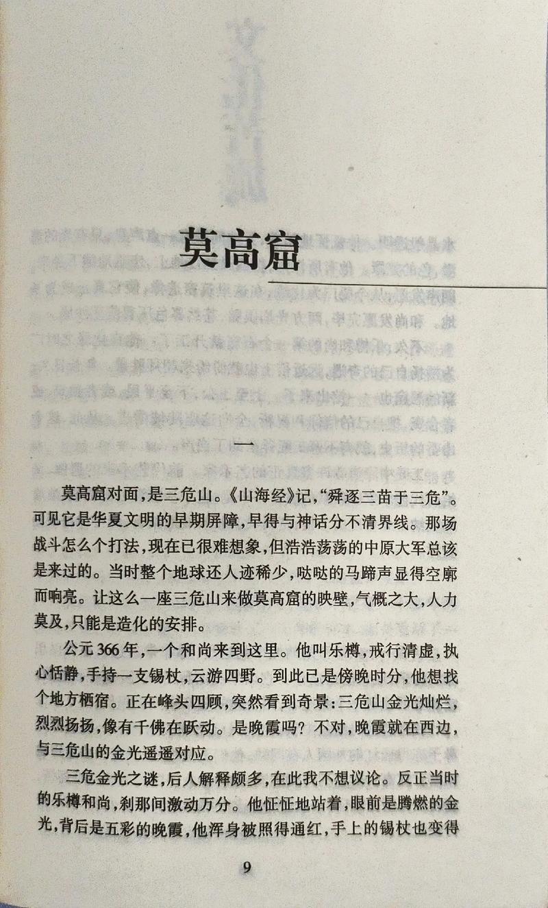 怒晴湘西在线阅读 | 天下霸唱经典盗墓小说全文免费阅读