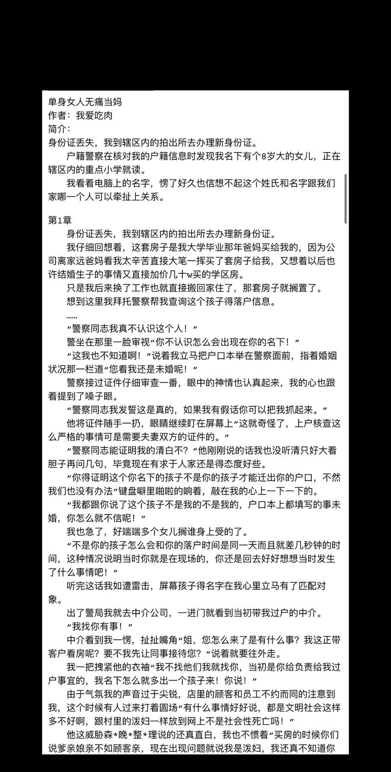 神秘复苏免费完整版在线阅读｜灵异恐怖小说全文无删减