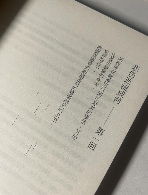逆流成河小说全文在线免费阅读 | 经典青春虐心