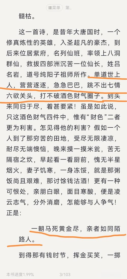 坏道Priest在线阅读 | 热门悬疑小说全文免费