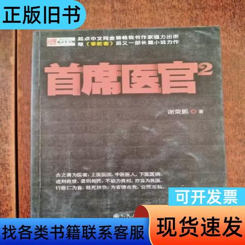 第一赘婿在线阅读 | 热门赘婿逆袭小说全文免费阅读