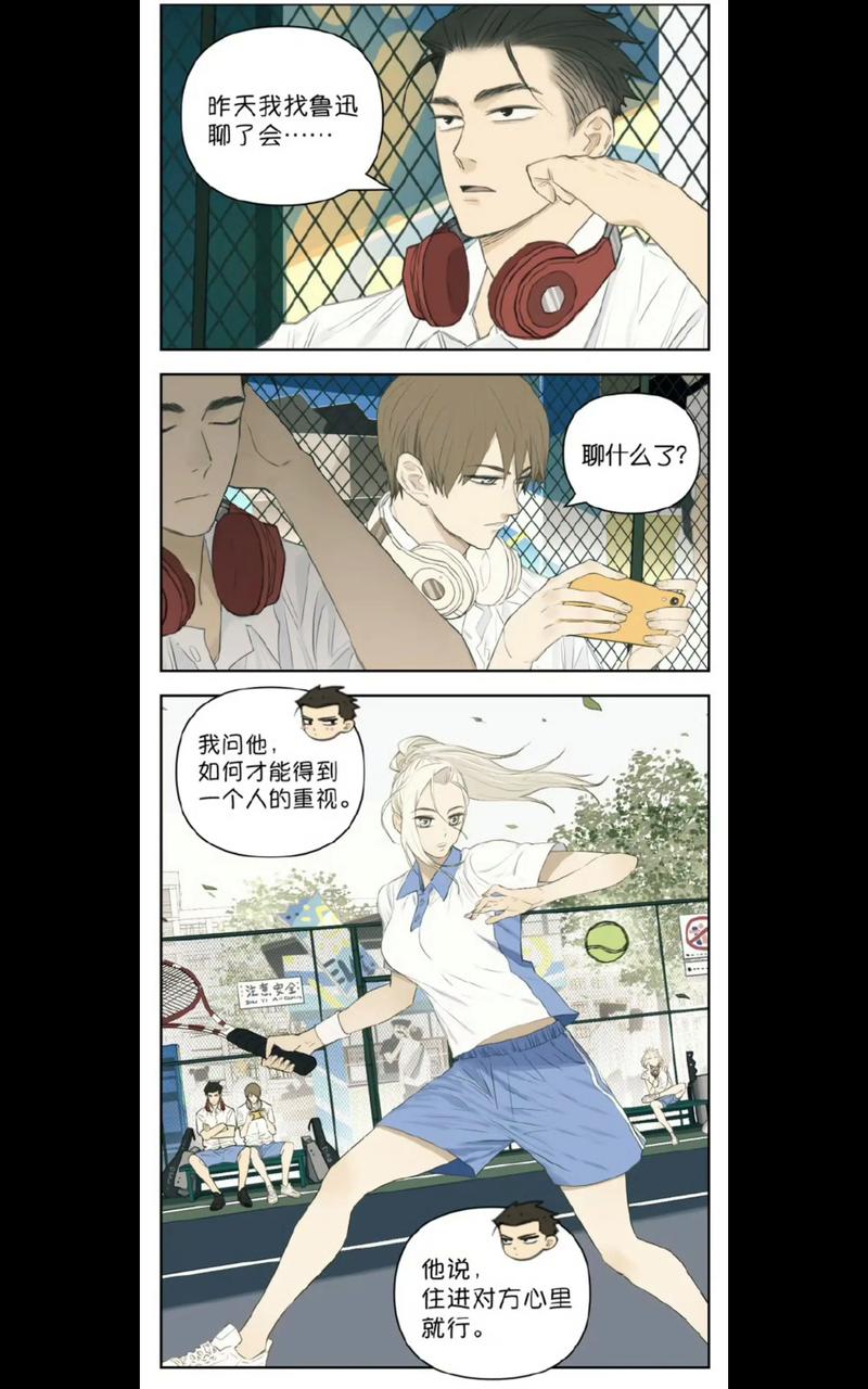 南号尚风漫画在线阅读 - 热门章节免费看