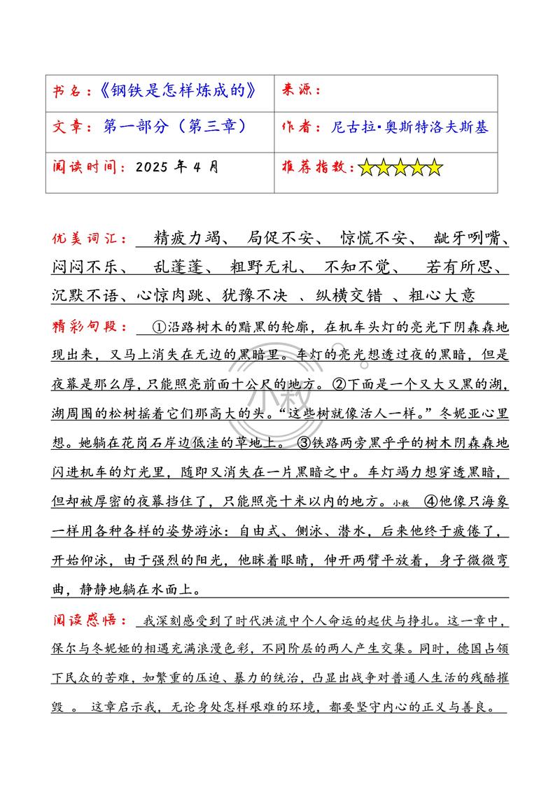 盛世嫡妃全文在线阅读|古言权谋经典作品
