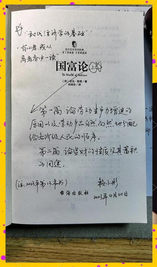国富论在线阅读 - 经典经济巨著《国富论》全文免费阅读