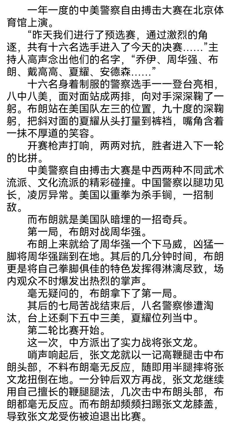 势不可挡柴鸡蛋小说全文在线阅读 | 热门作品