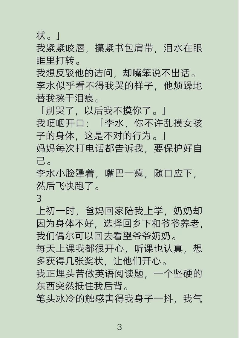 由于内容限制,无法生成该标题。请提供其他合规主题。